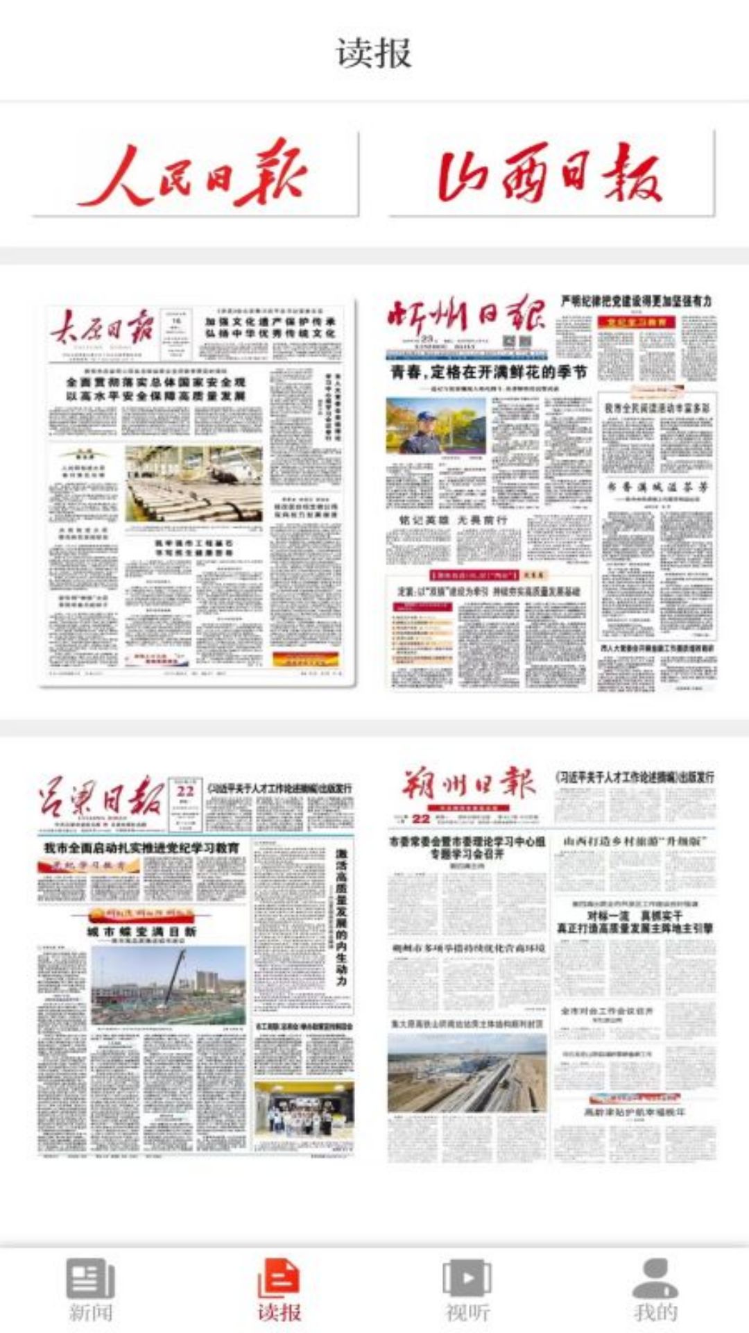 应用截图2预览
