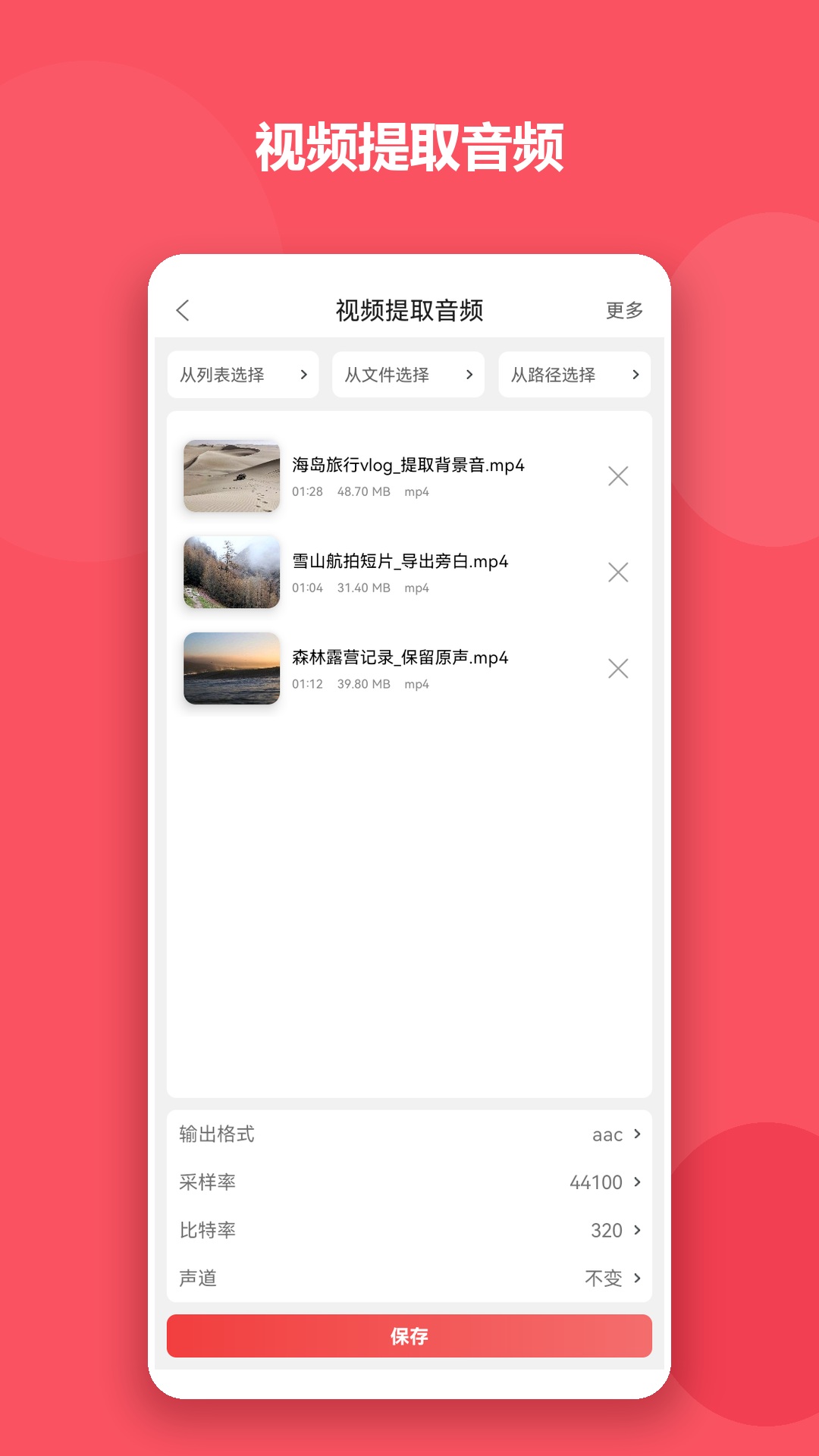 应用截图2预览