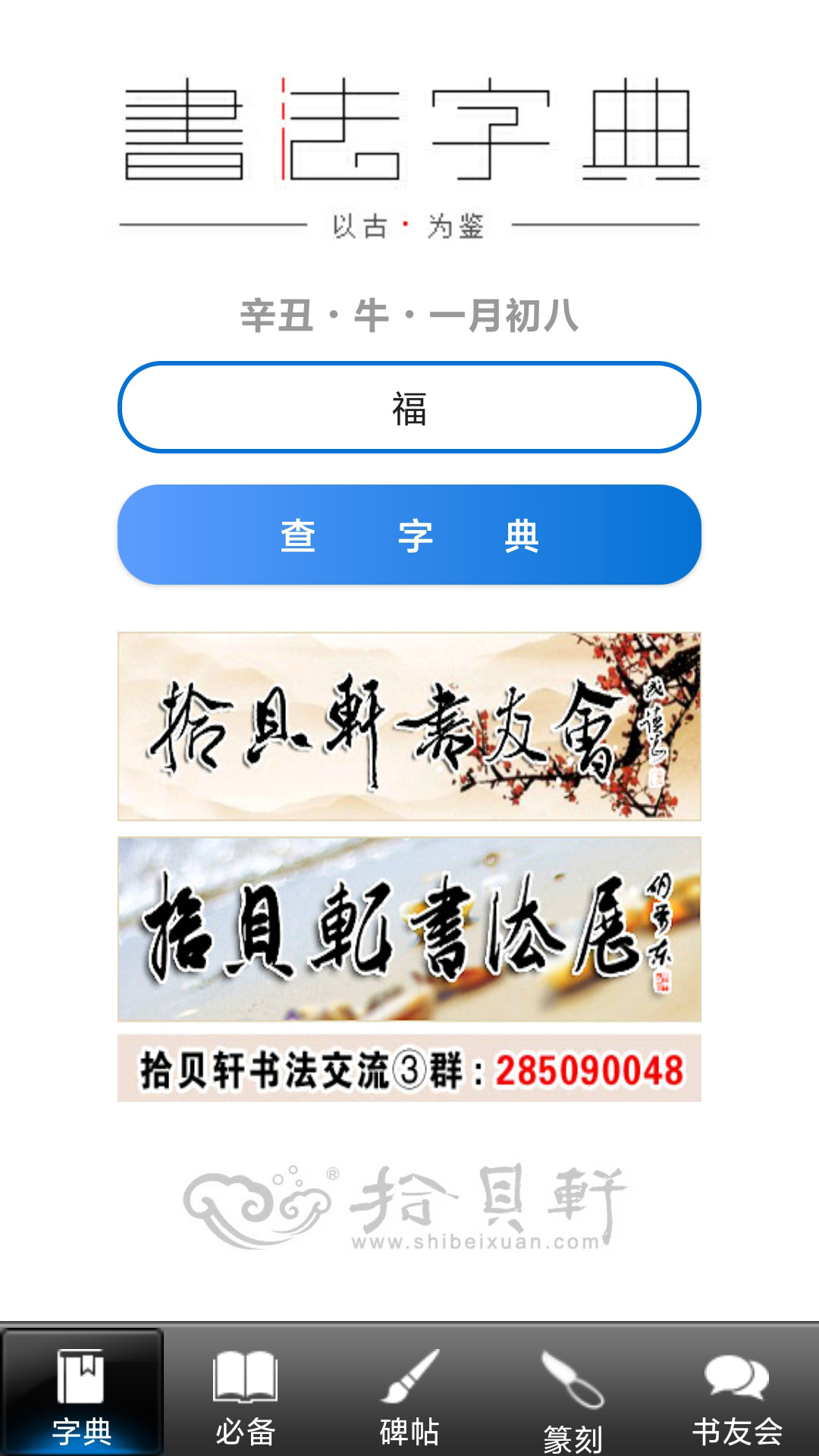 应用截图1预览