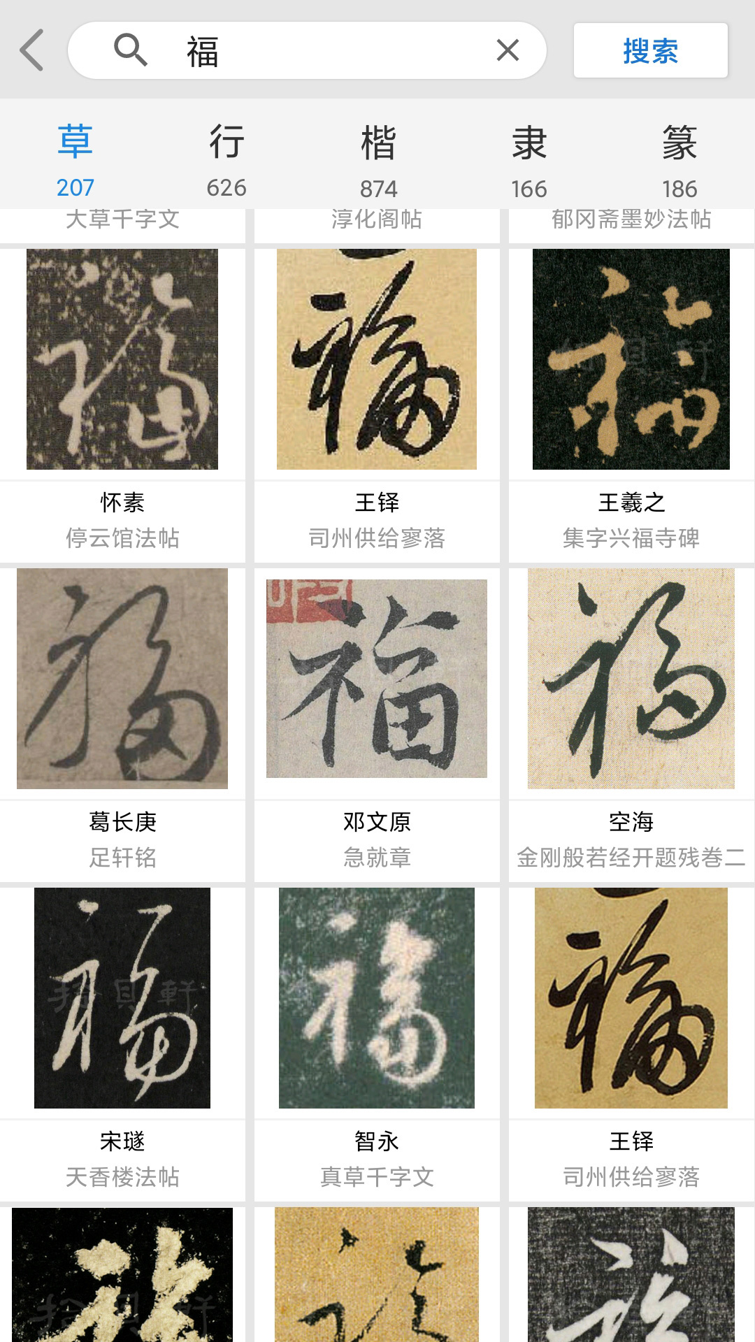 应用截图2预览