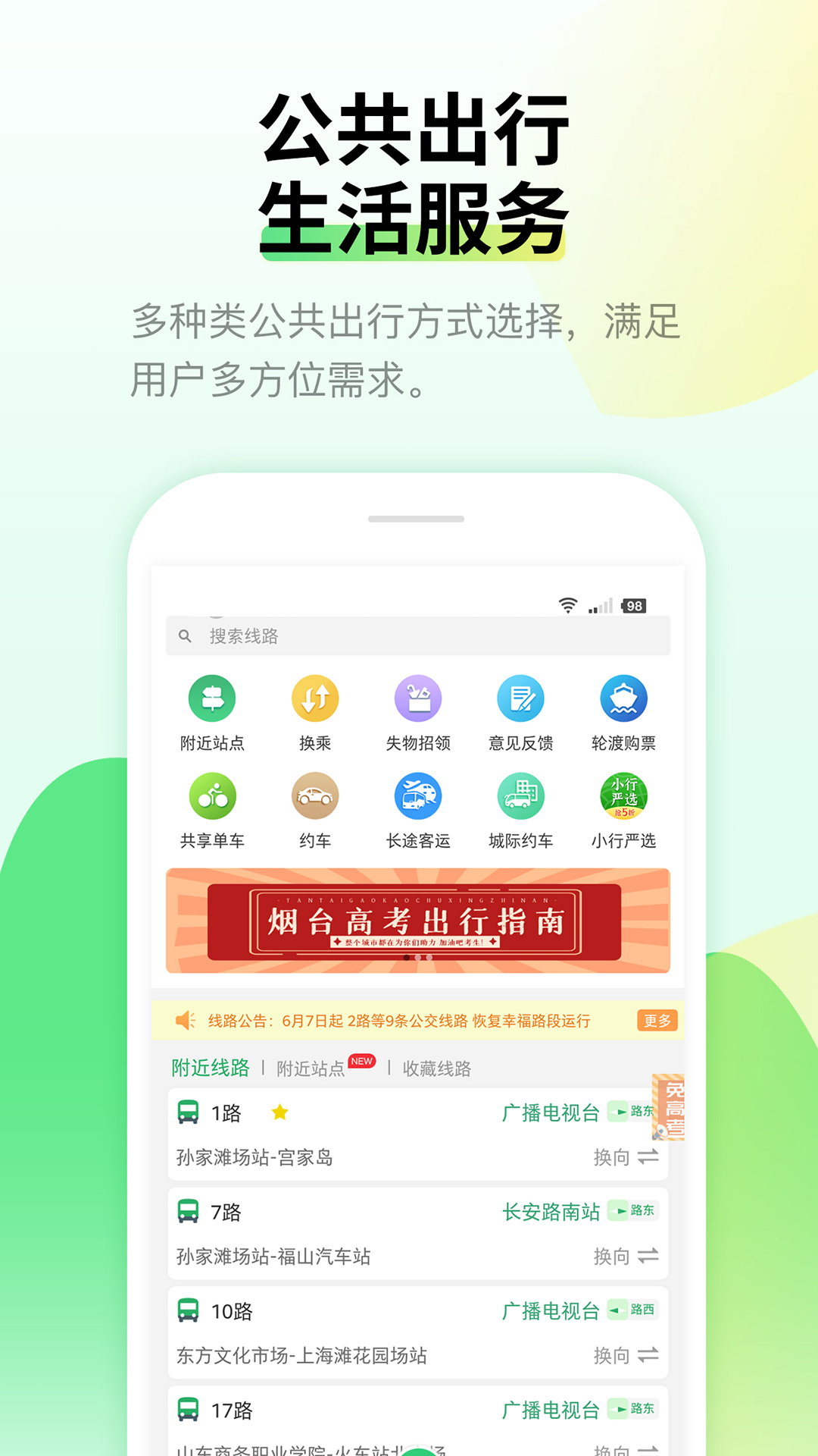 应用截图5预览