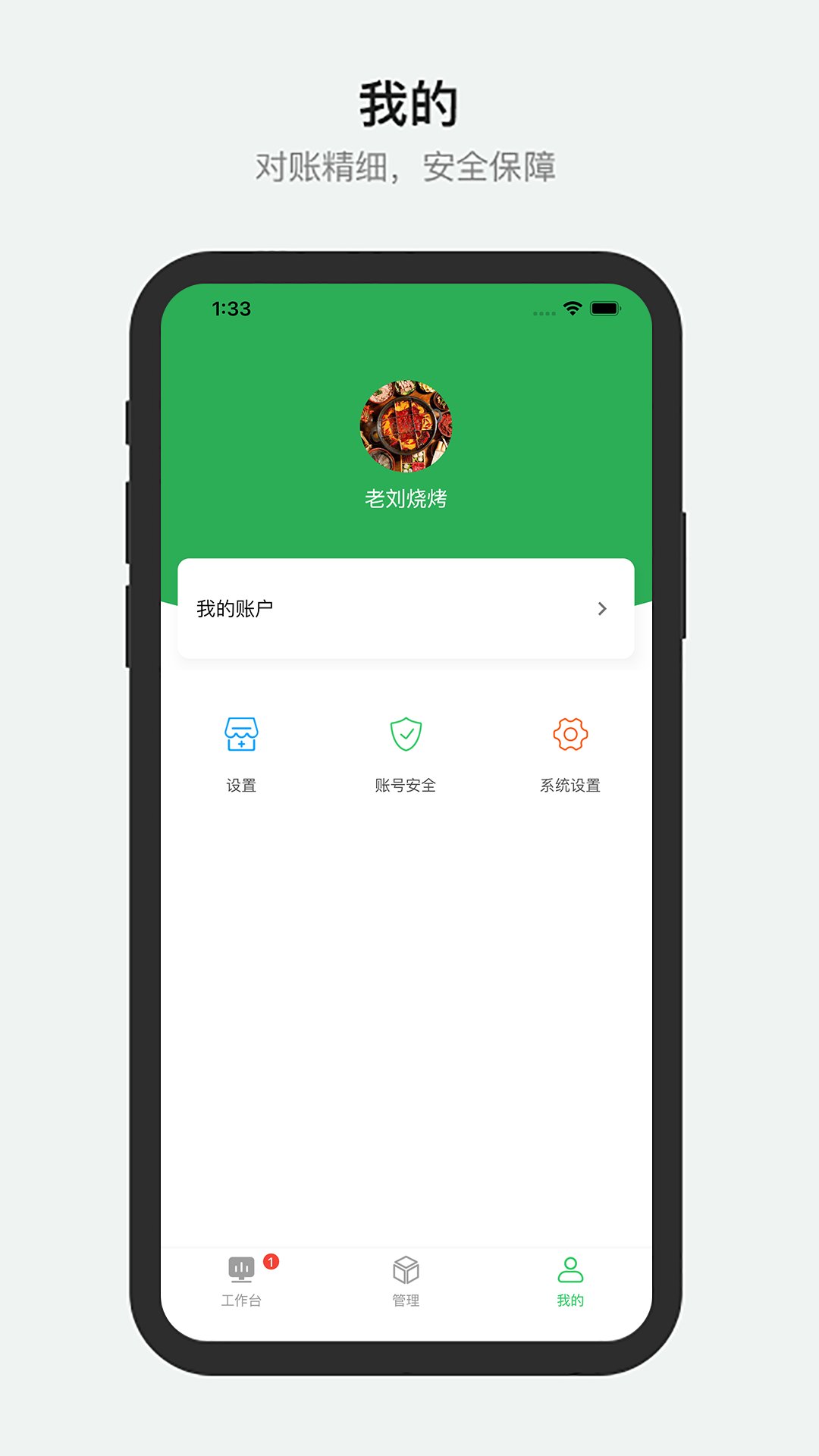 应用截图3预览