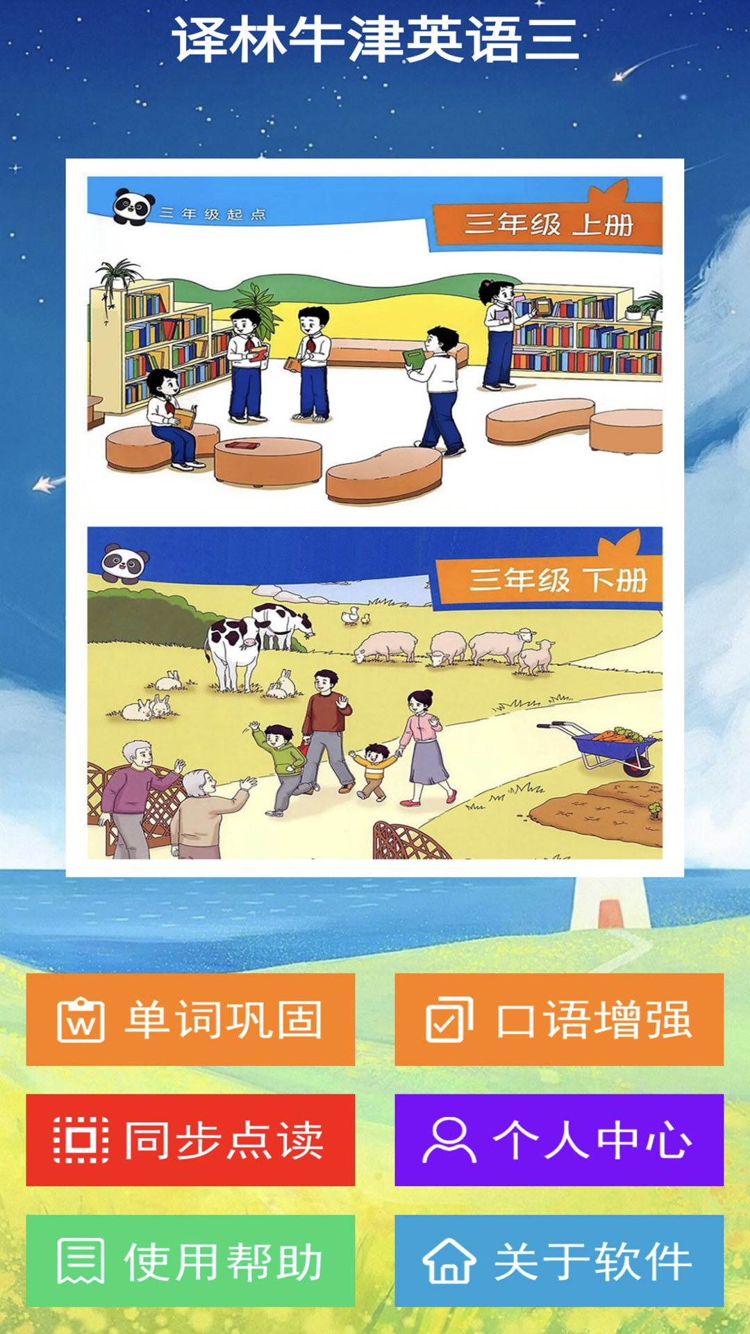 应用截图1预览