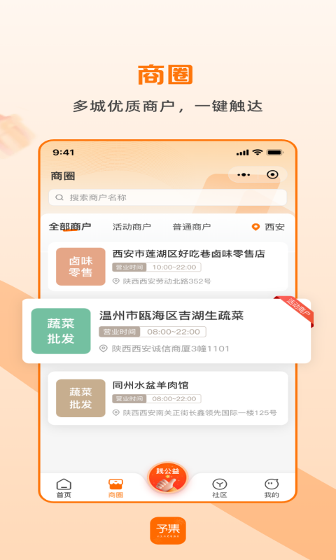 应用截图2预览