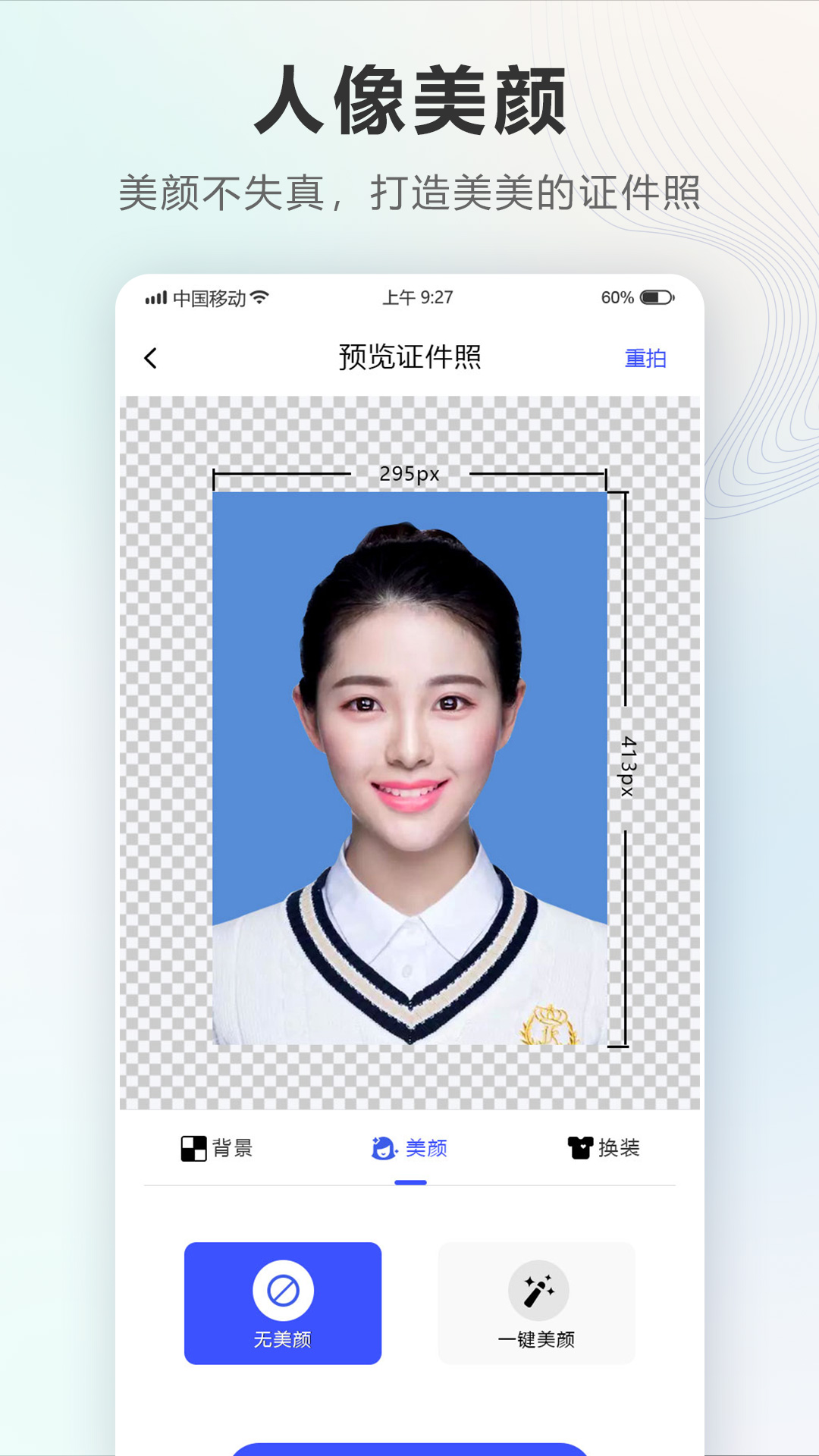 应用截图5预览