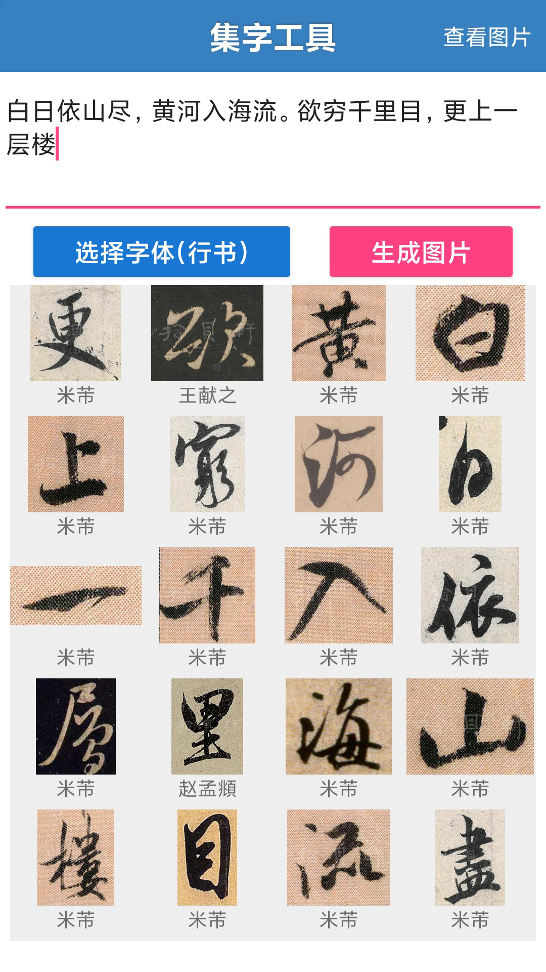 应用截图3预览