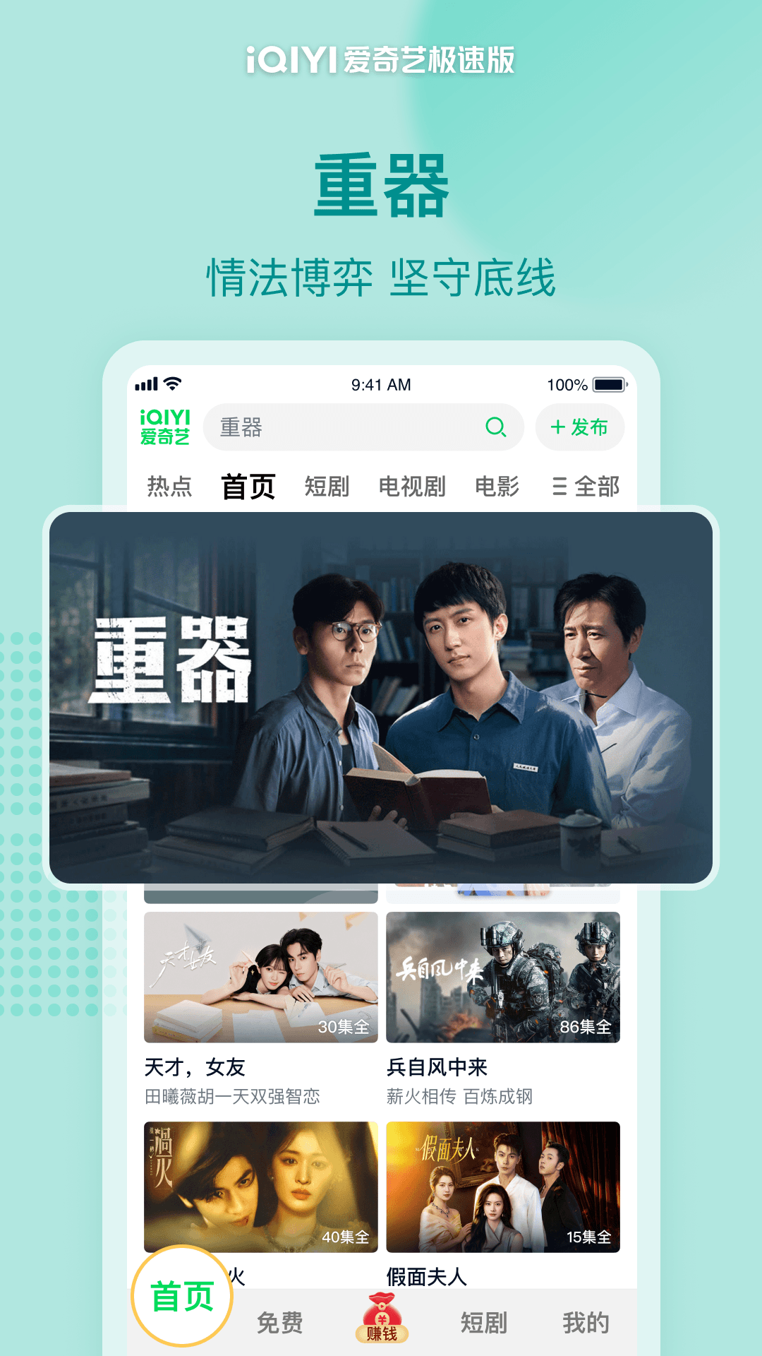 应用截图1预览