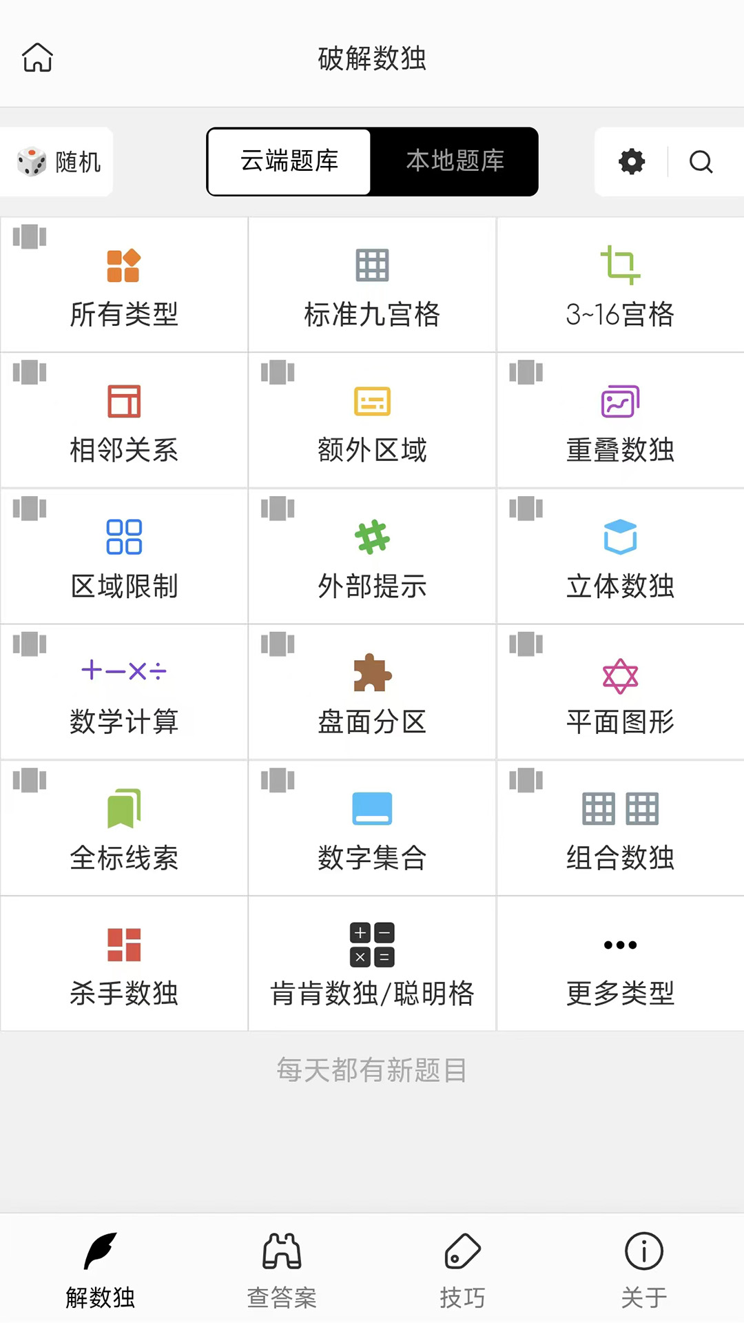 应用截图1预览