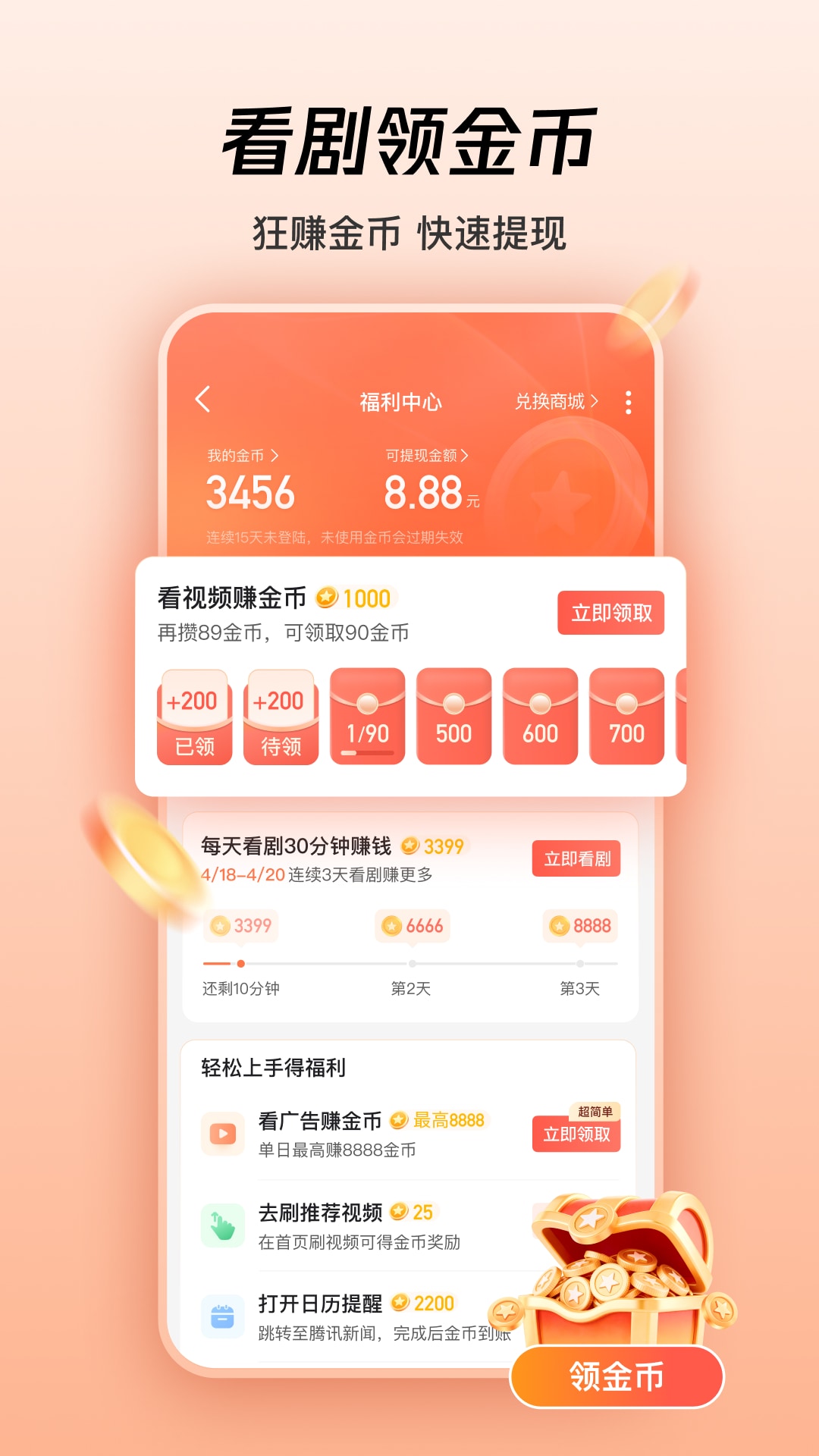 应用截图1预览