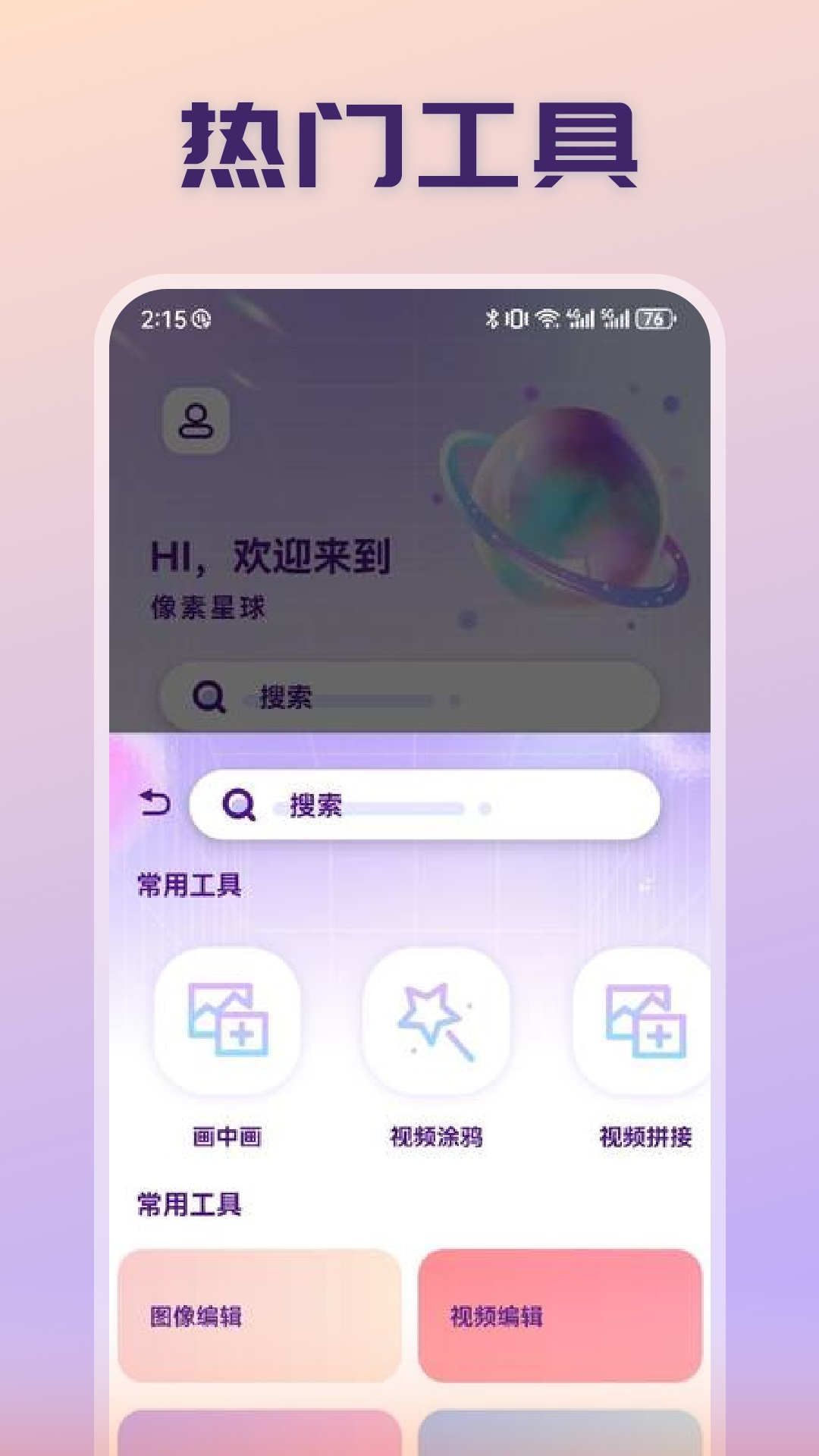 应用截图1预览