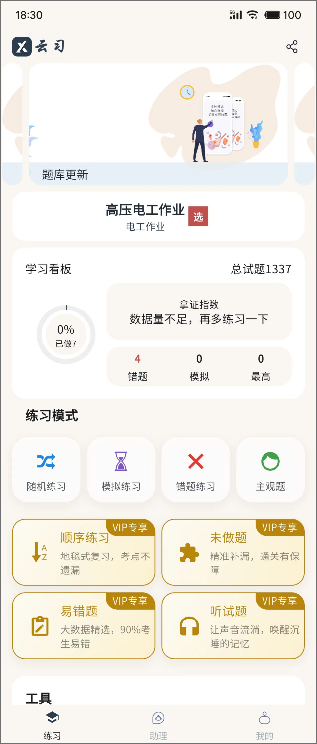 应用截图1预览