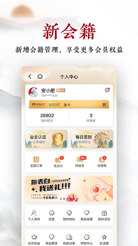 应用截图5预览