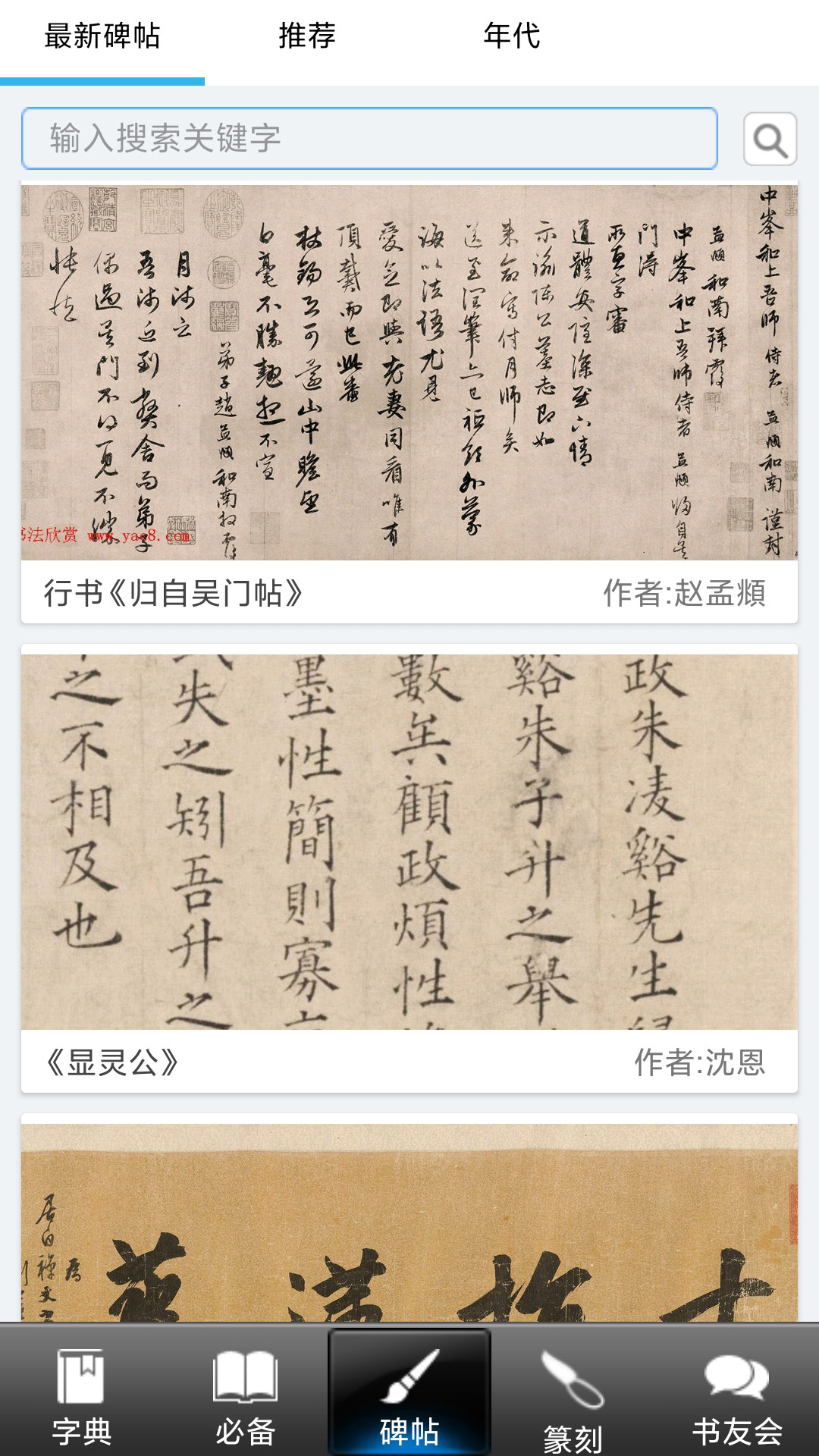 应用截图4预览