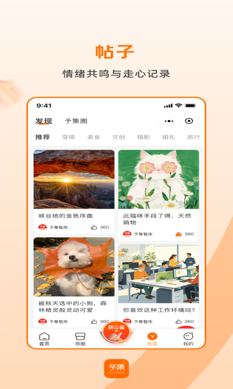 应用截图4预览