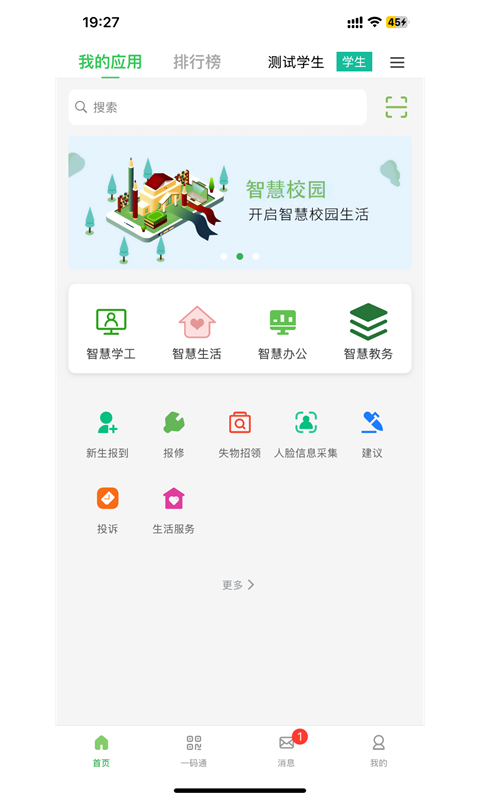 应用截图1预览
