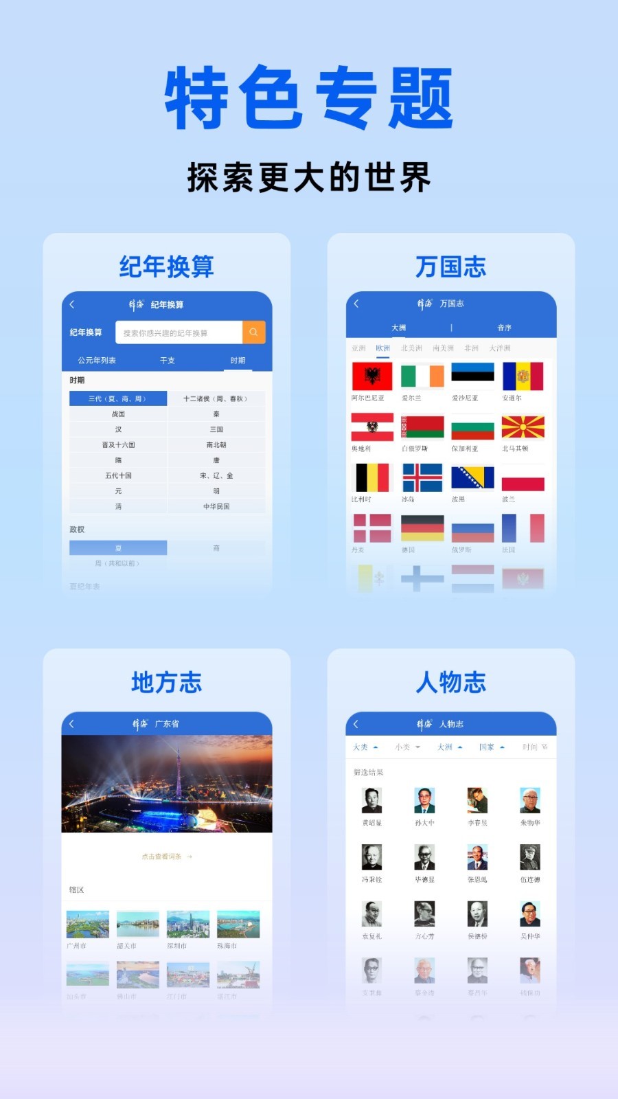 应用截图5预览
