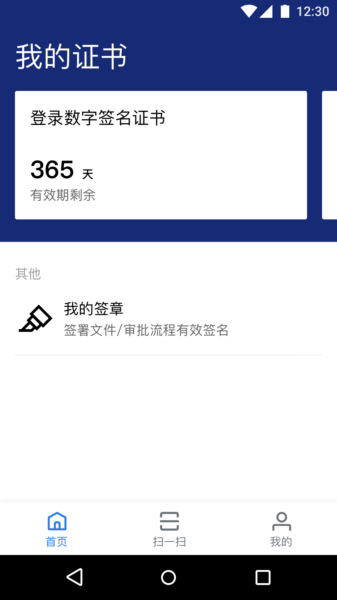应用截图2预览