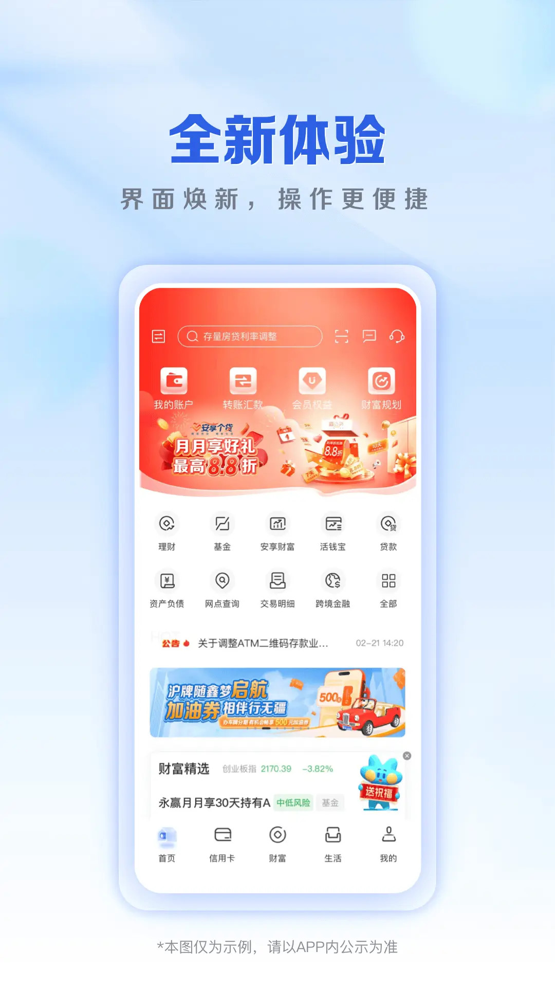 应用截图1预览