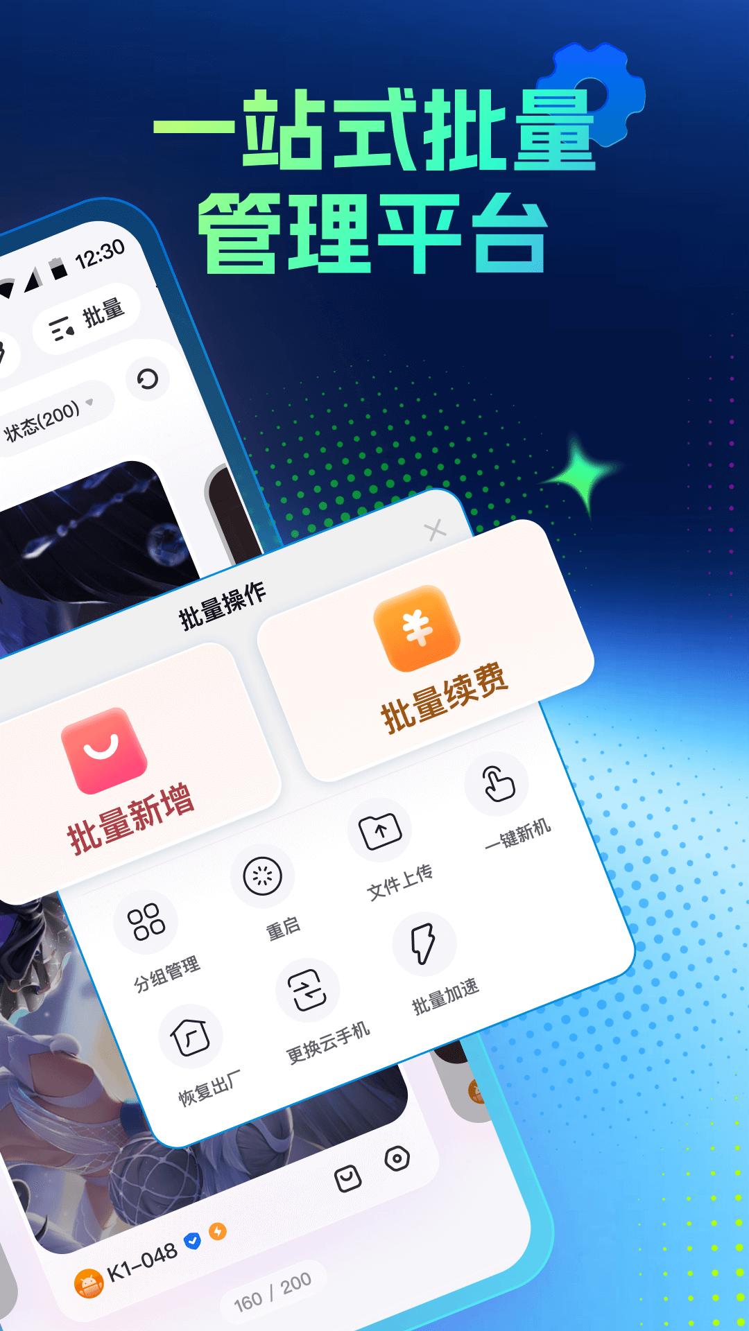 应用截图2预览