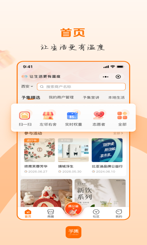 应用截图1预览