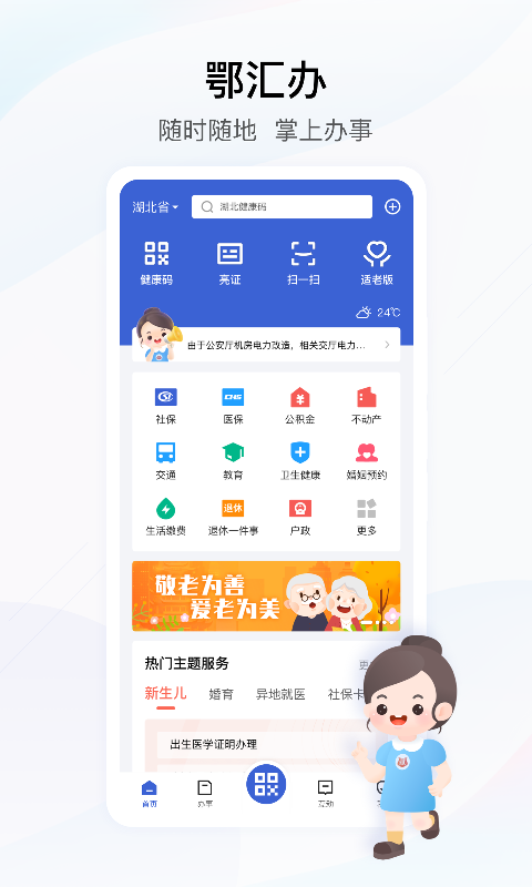 应用截图1预览