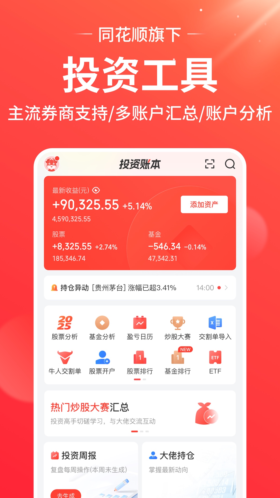 应用截图4预览