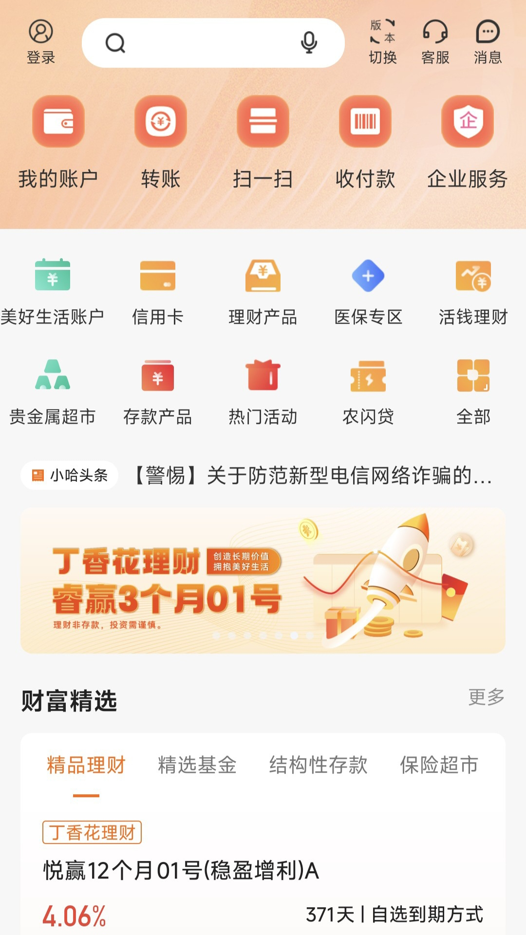 应用截图1预览