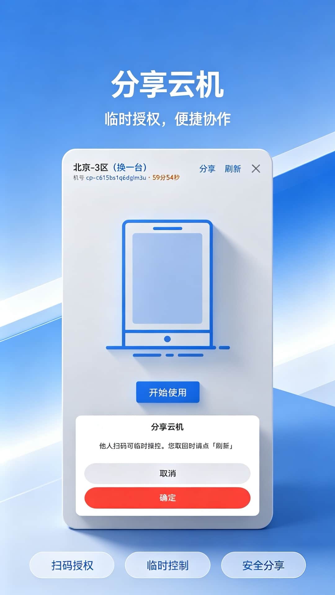 应用截图5预览