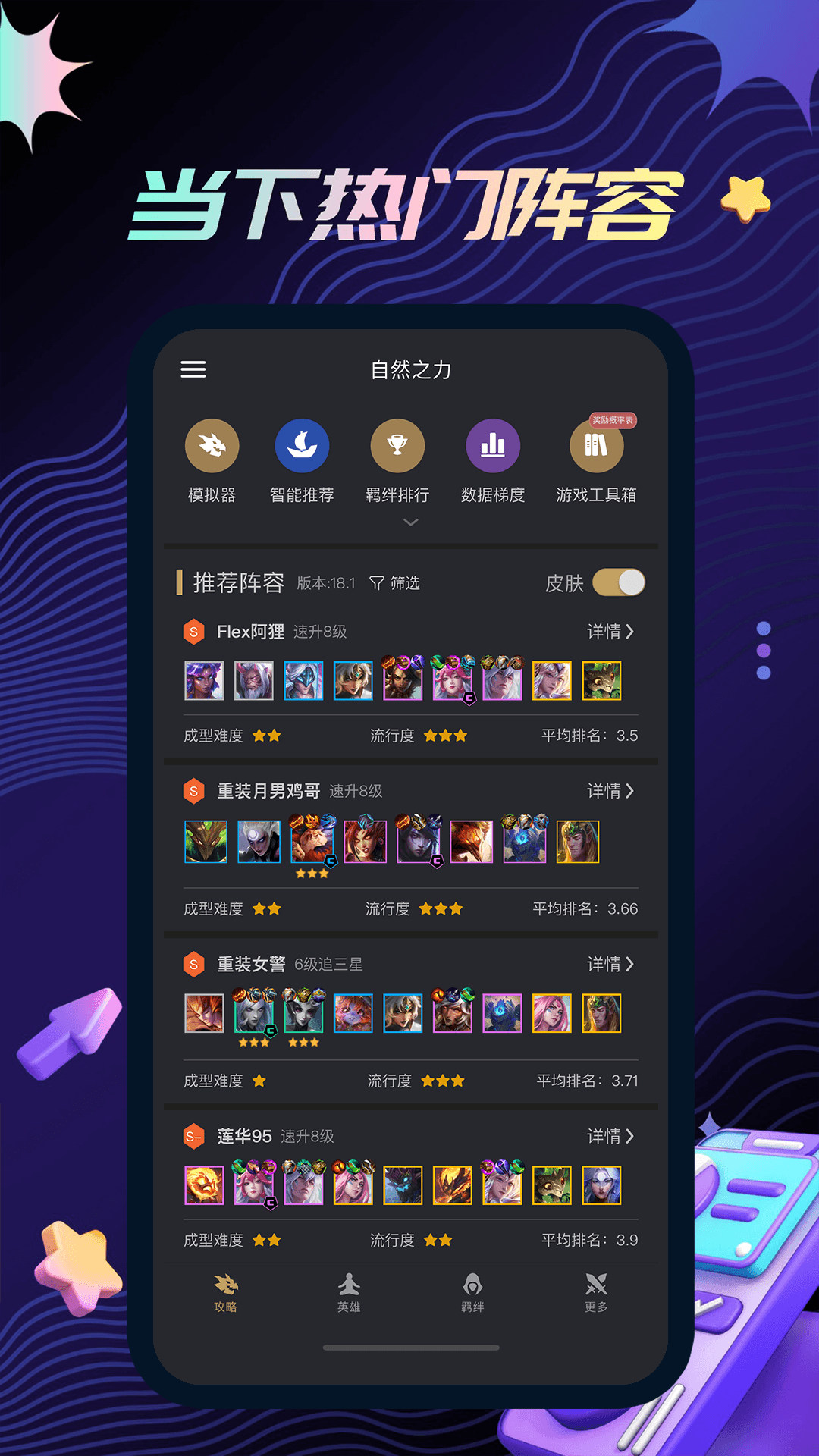 应用截图1预览