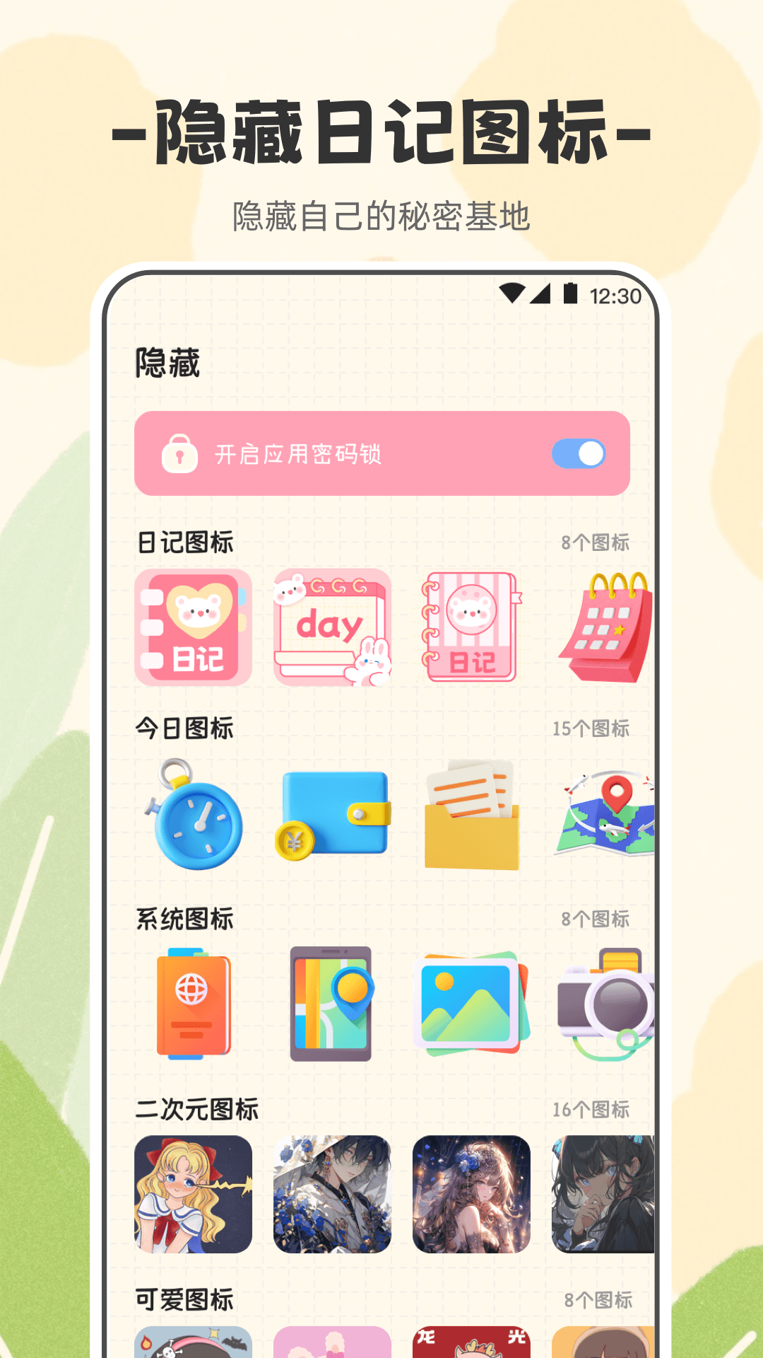 应用截图4预览