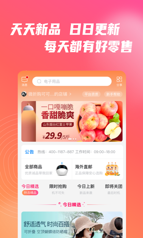 应用截图3预览
