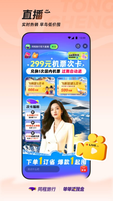 应用截图2预览