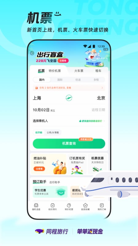应用截图4预览