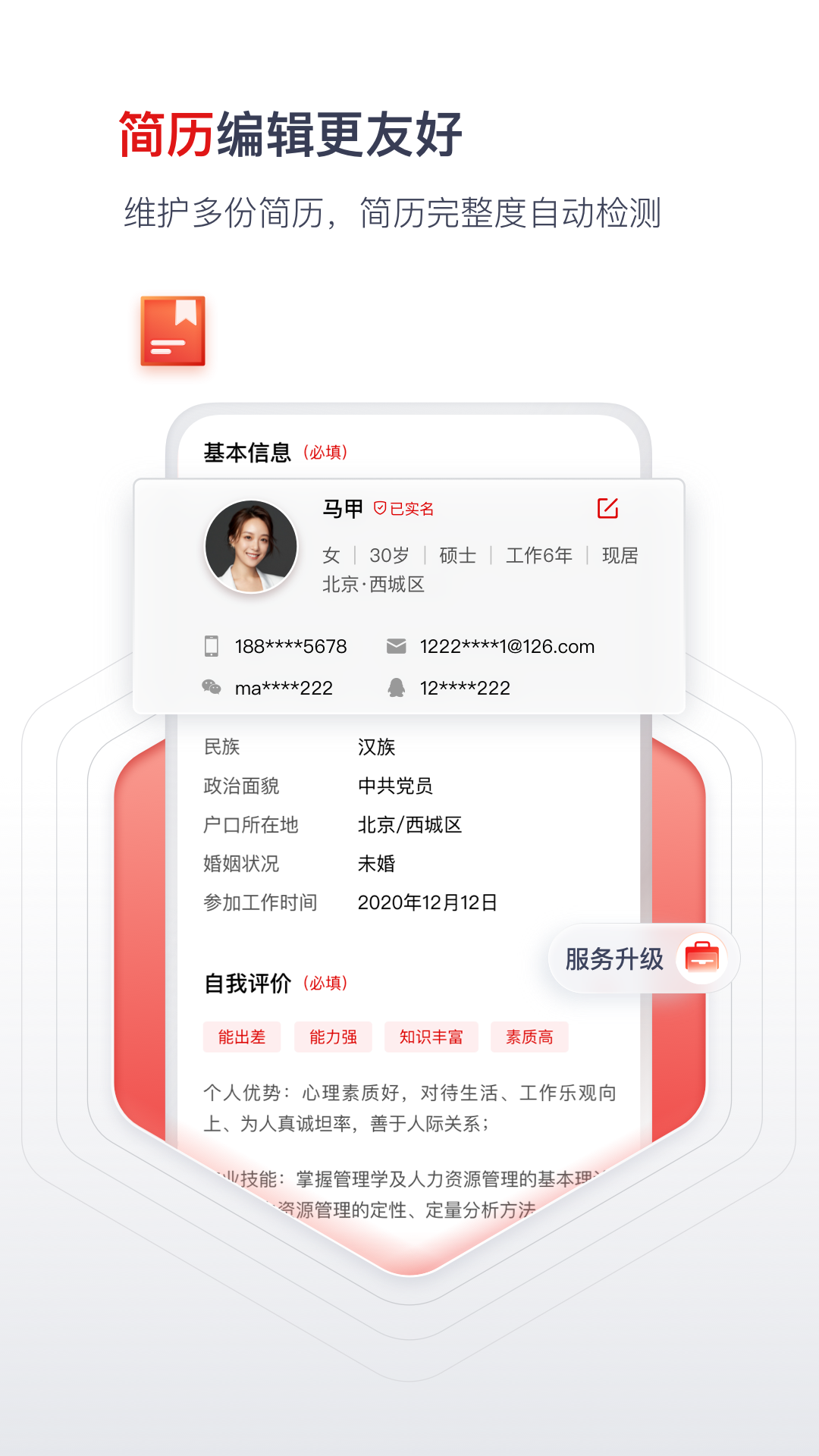 应用截图4预览