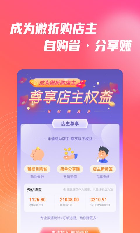 应用截图4预览