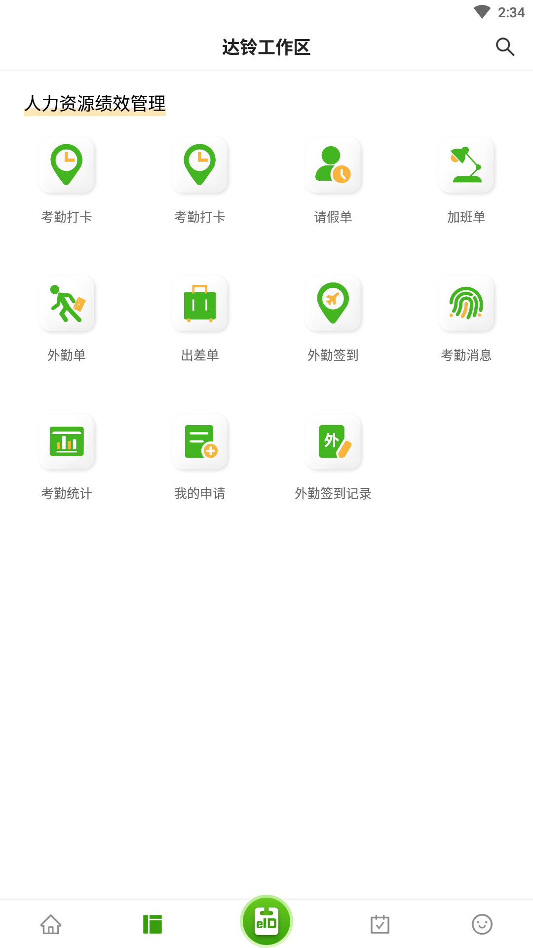 应用截图2预览