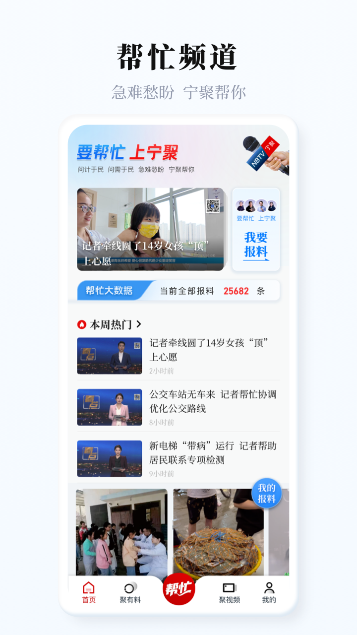 应用截图3预览