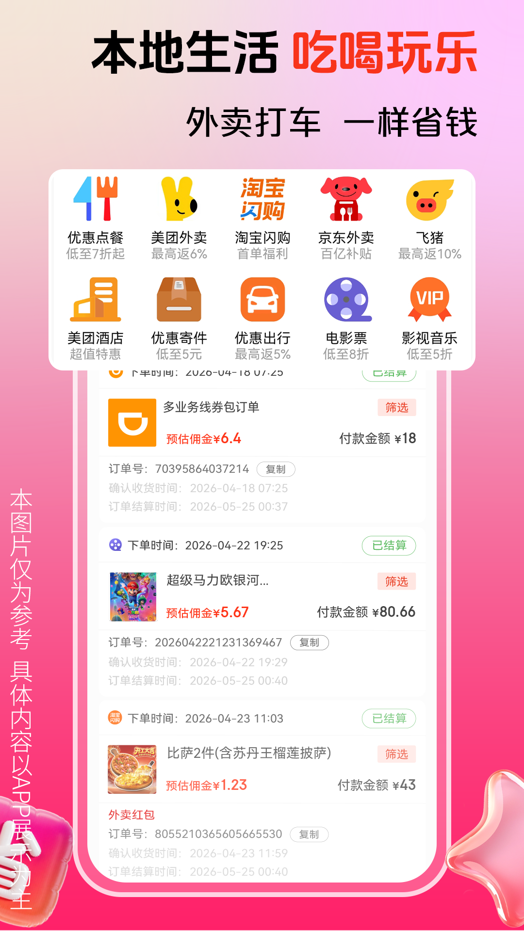 应用截图3预览