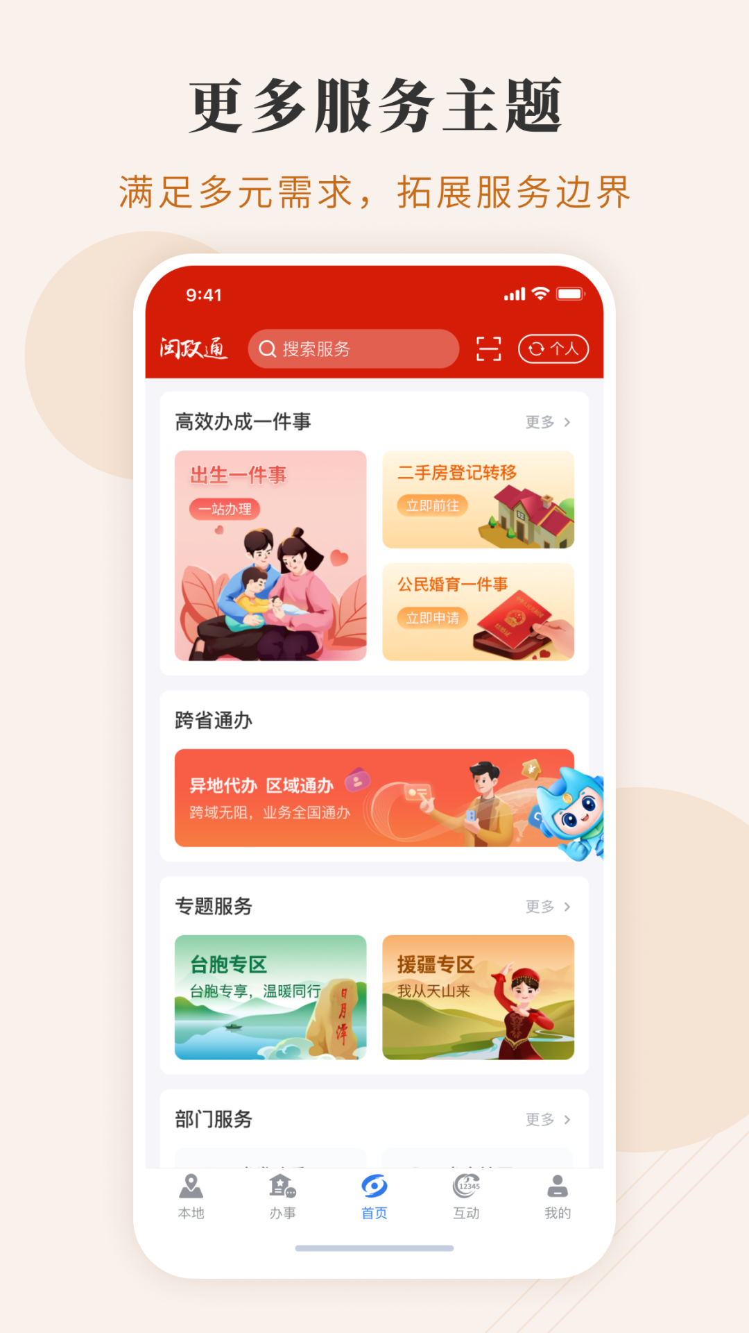 应用截图3预览