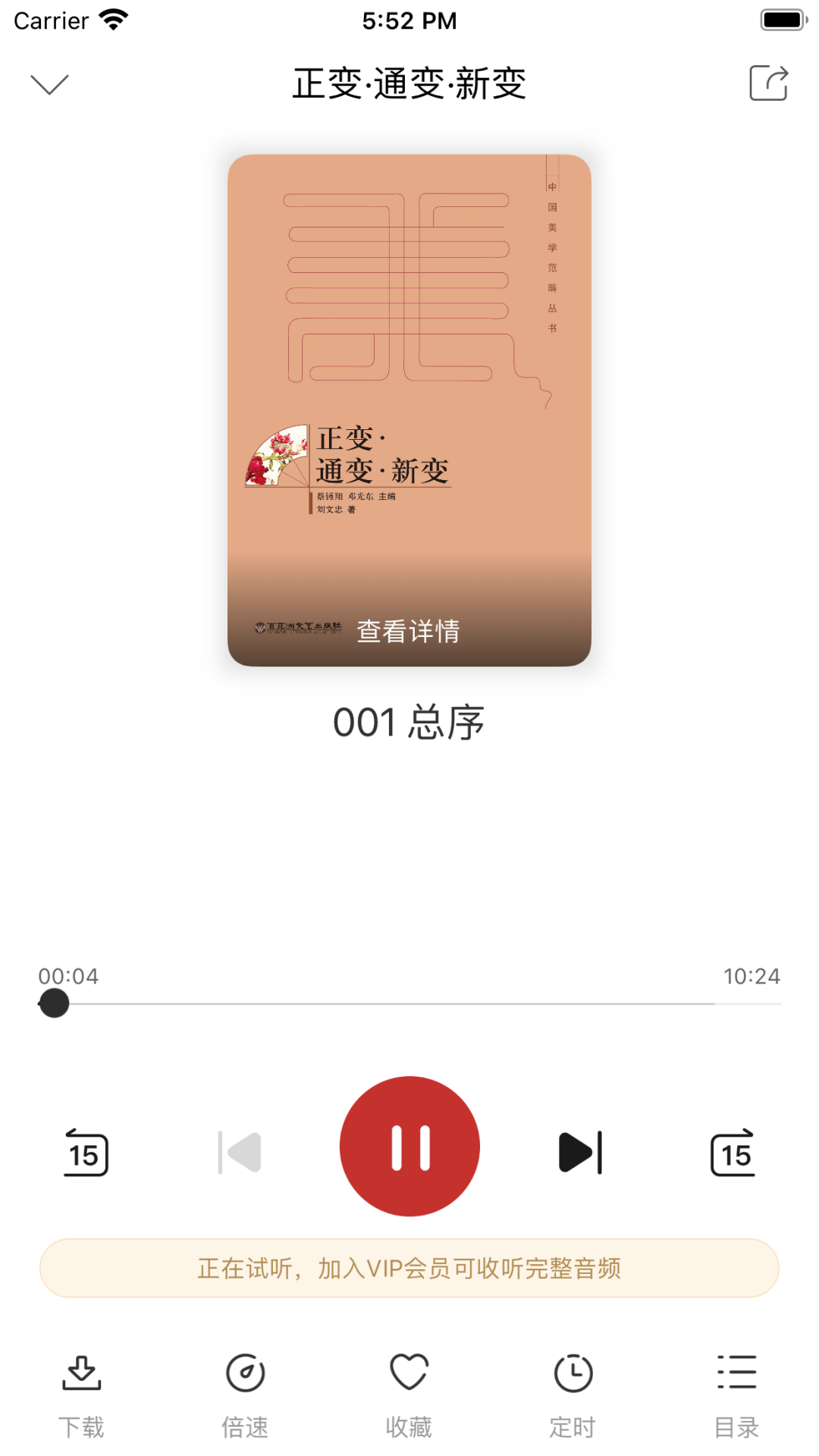应用截图1预览