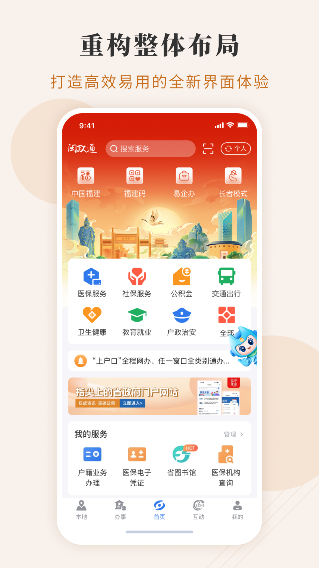 应用截图1预览