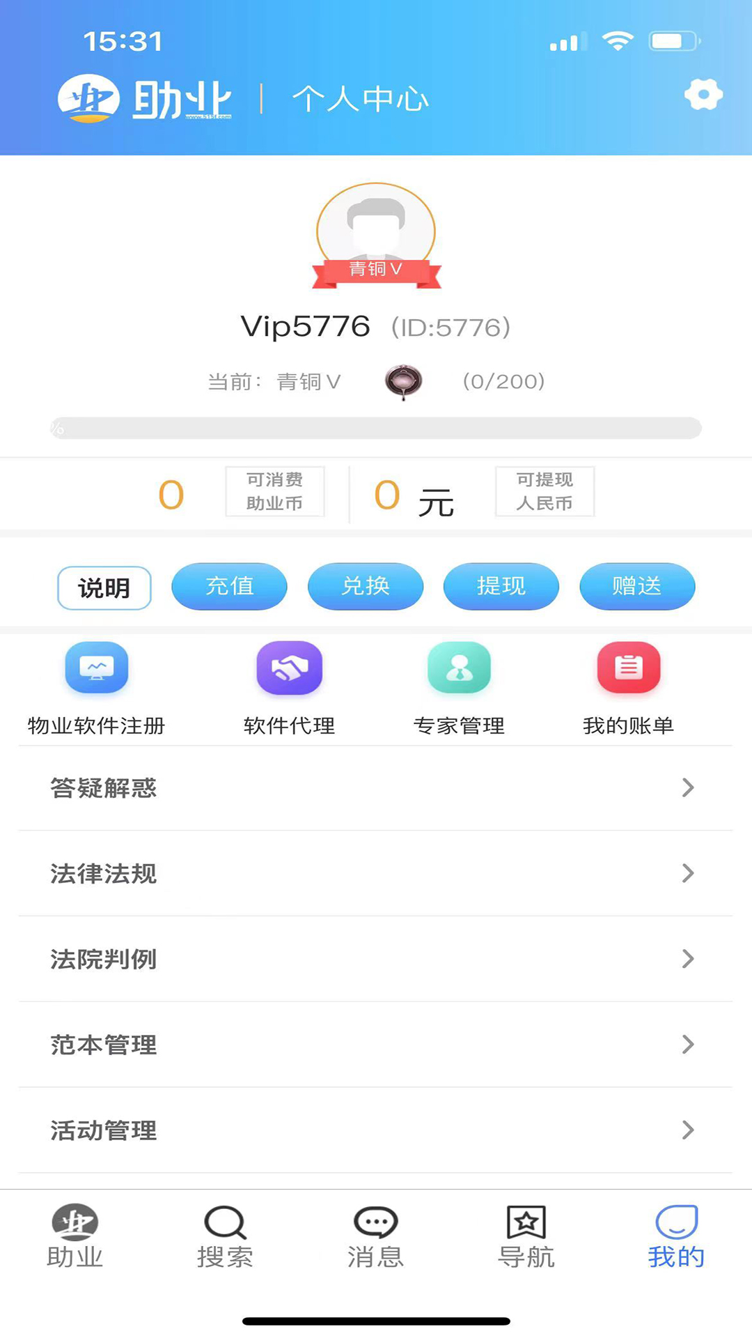 应用截图5预览
