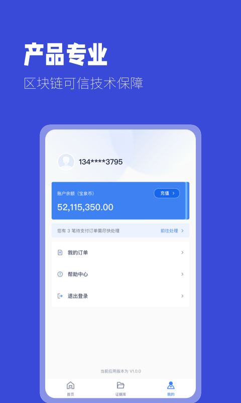 应用截图3预览