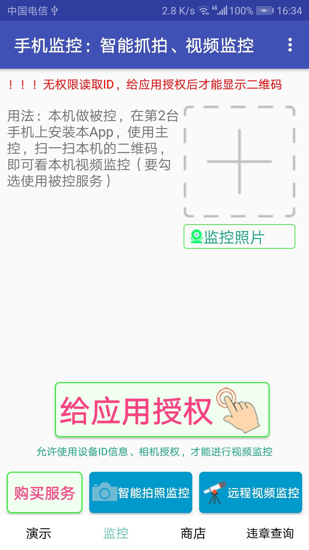 应用截图2预览
