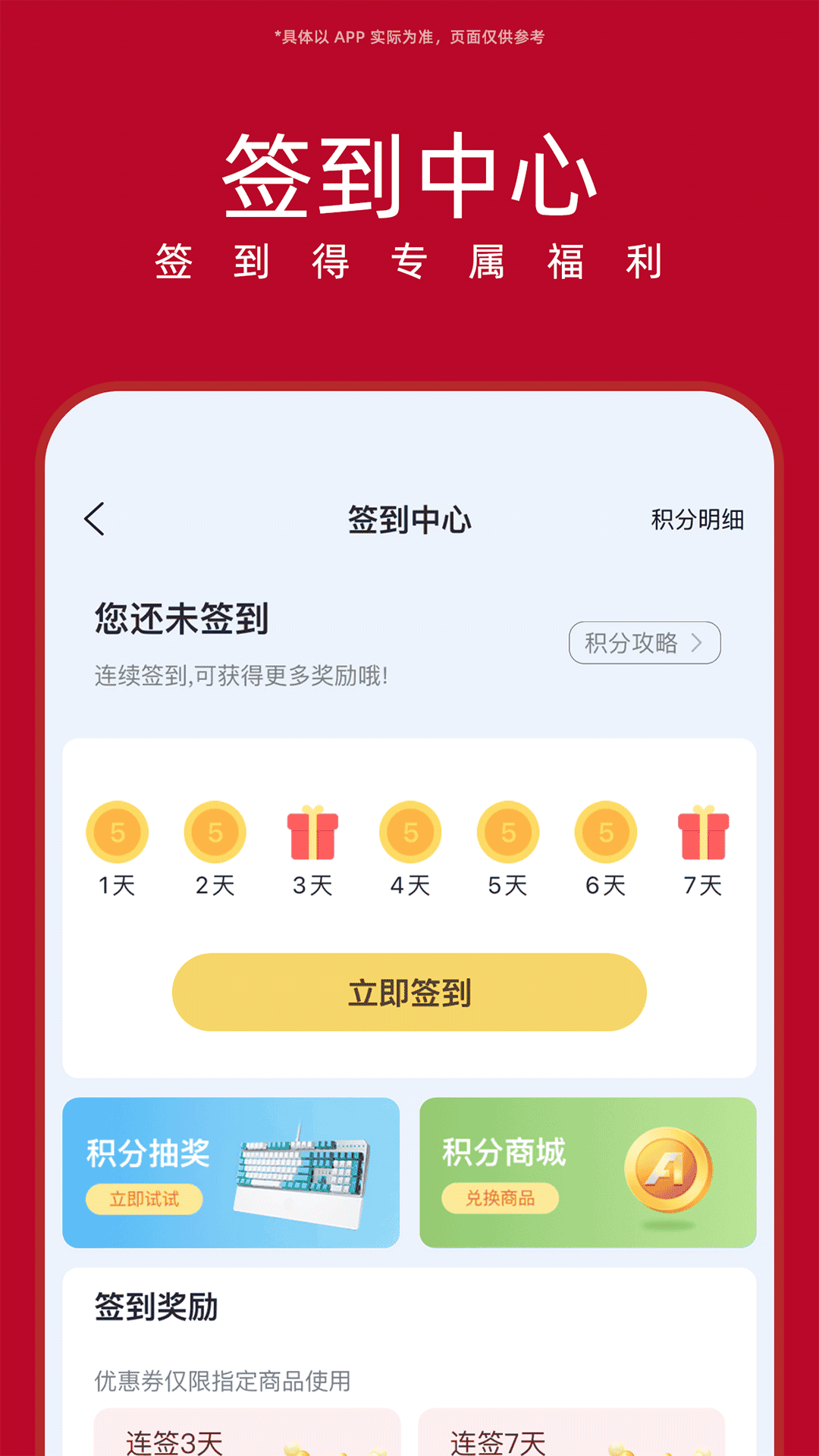 应用截图5预览
