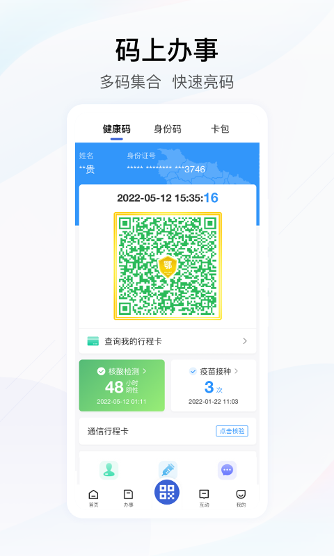 应用截图3预览