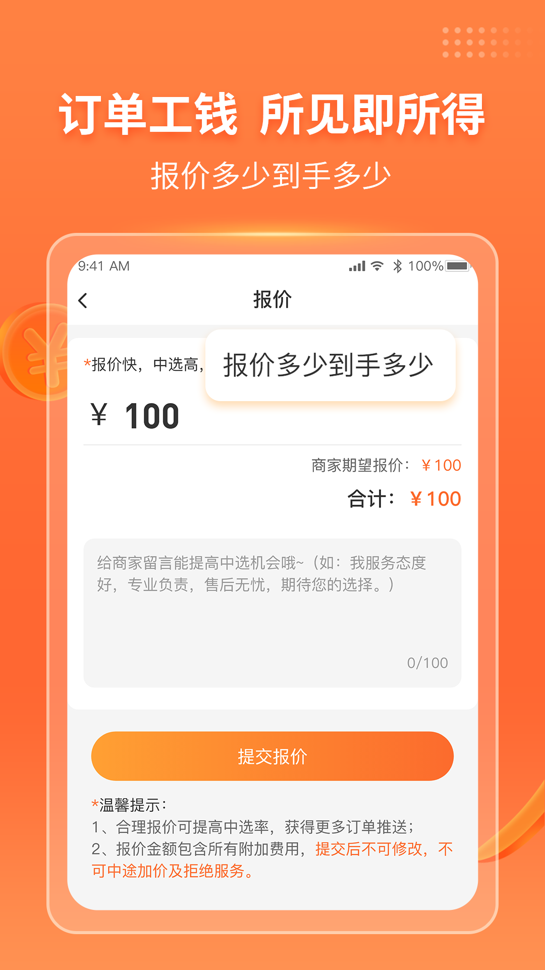应用截图2预览