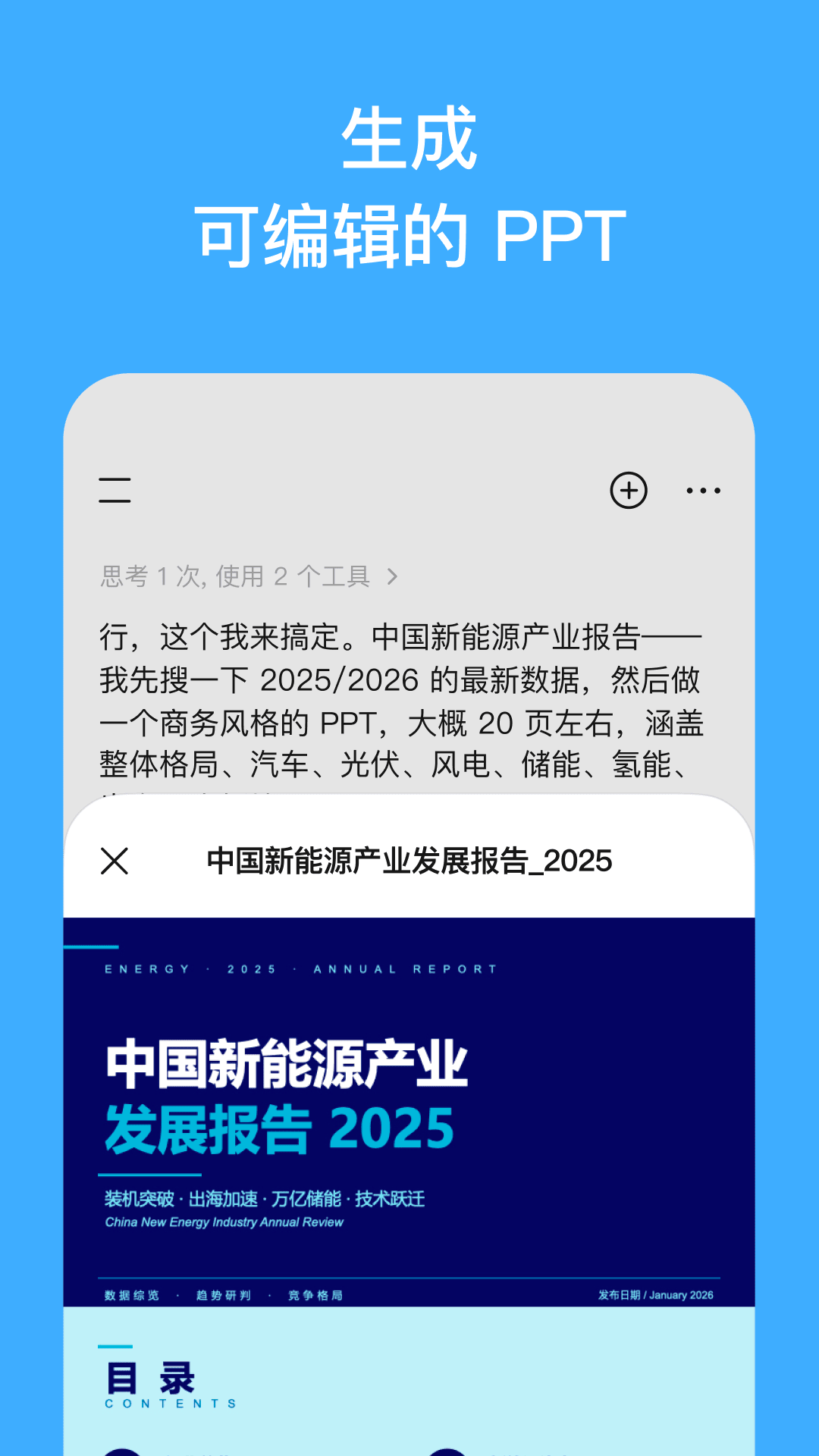 应用截图5预览