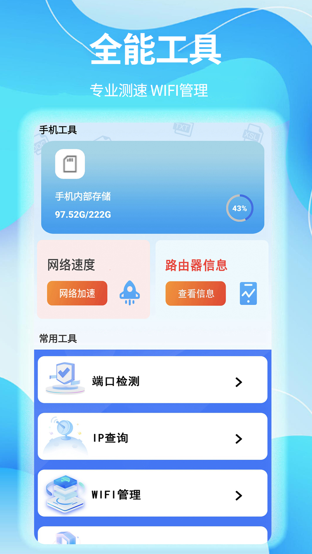 应用截图2预览