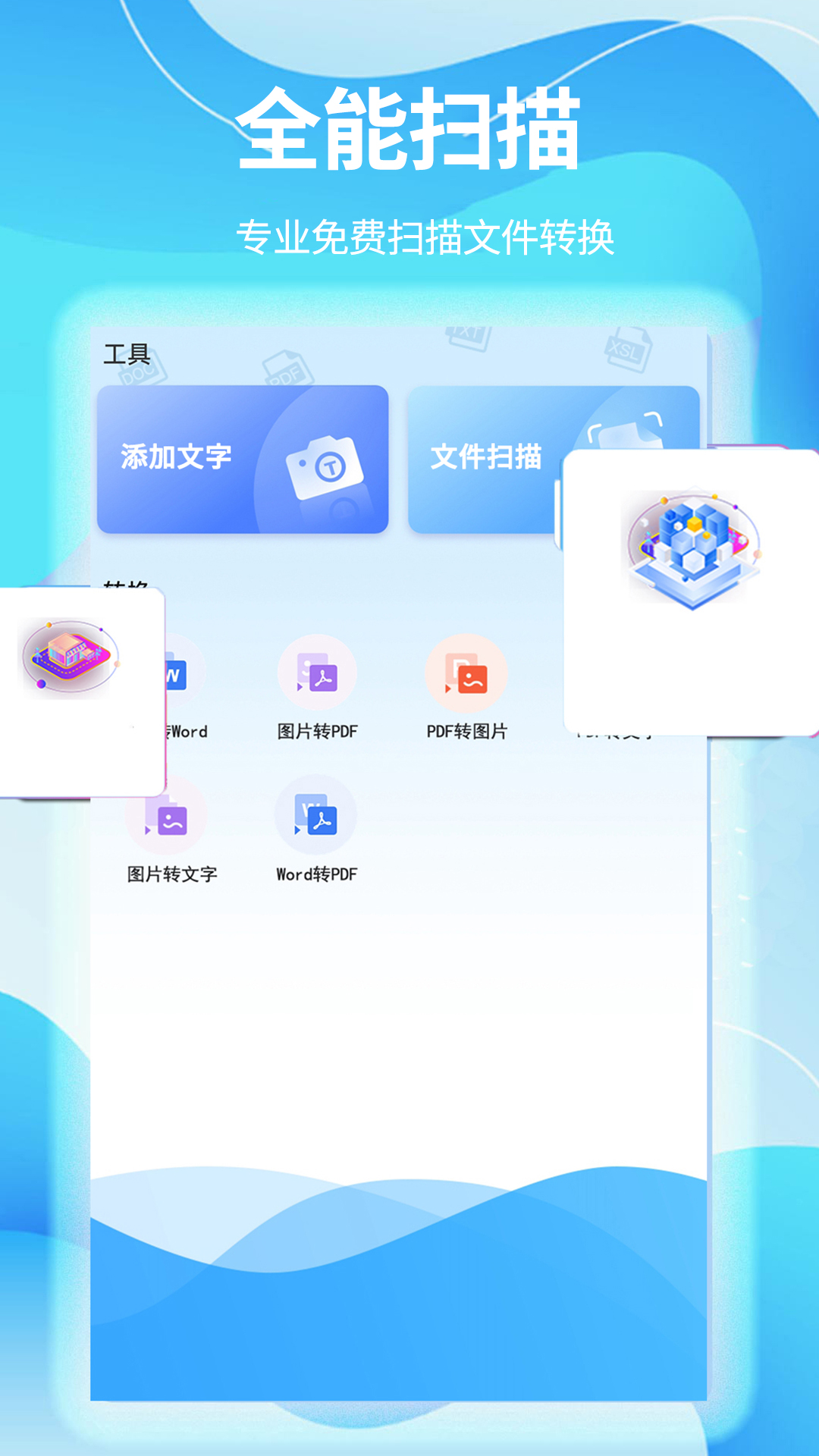 应用截图3预览